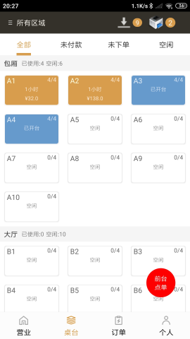 银伙点餐收银