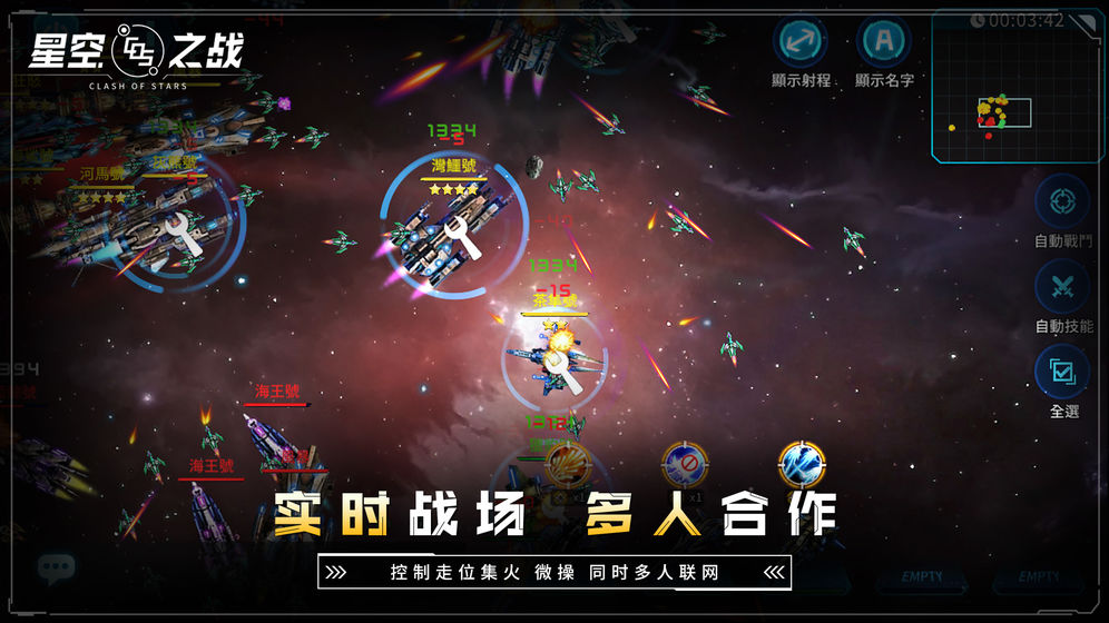  星空之战图4