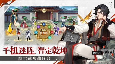 江湖如梦 官方正版图4