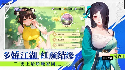 江湖如梦 官方正版图3