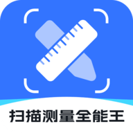 扫描测量全能王 V1.3.3