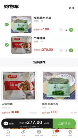 兰兰冷冻食品