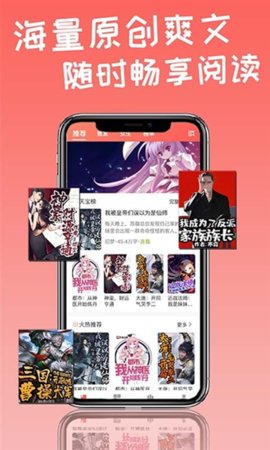 天宝云阅免费小说图2