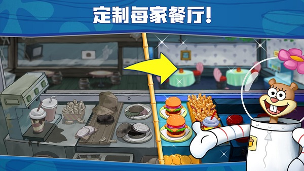 海绵宝宝餐厅模拟器中文版图1