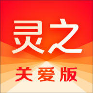 灵之关爱版下载 v1.0.1