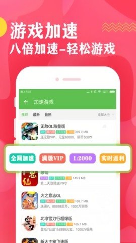 八鱼游戏盒图2