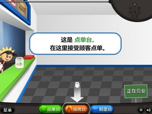 老爹汉堡店中文版图1