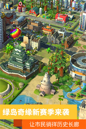 simcity 最新版图2