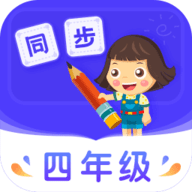 小学同步四年级 V3.7.4