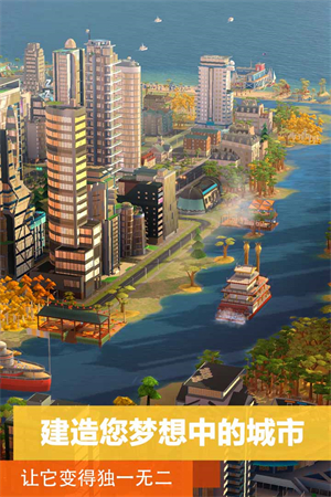 simcity 最新版图4