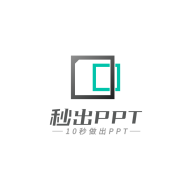 秒出PPT,PPT生成软件