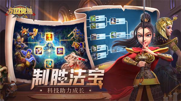 万国觉醒中文版图3