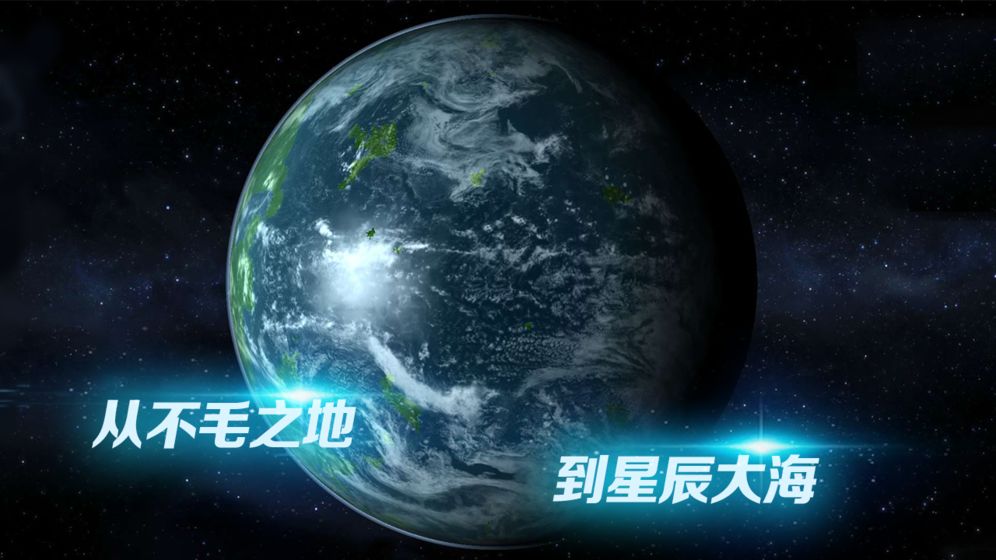  星球探索图1