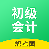 初级会计学习软件 V2.9.1_1