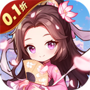 无双小师妹0.1折下载  v2.0.2