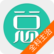 全科医学主治医师 V6.2.4