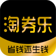 淘券乐下载 v1.1.26