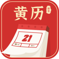 黄历择吉下载 V16.0