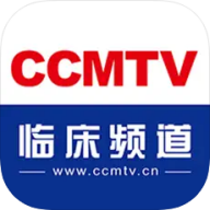 ccmtv临床频道,临床学