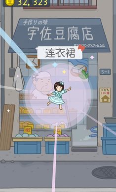 豆腐女孩 免广告无限金币图5