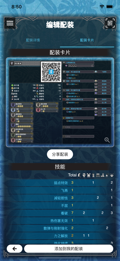 mhw伙伴 官网版图5