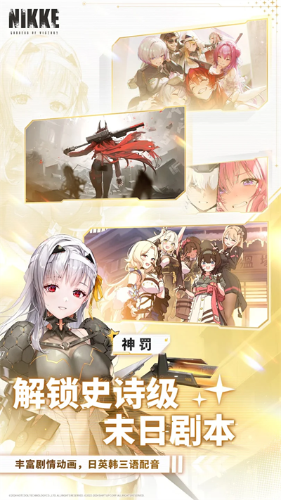 nikke胜利女神 国际服最新版图2