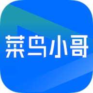 菜鸟小哥下载 V7.73.0.7