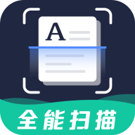 免费全能扫描王下载 V1.3.7