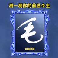 梦幻魔镜模拟器下载 V1.0.2