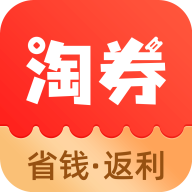 淘券省钱购 v1.6.502