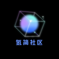 氢星社区 V2.0.0