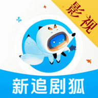 新追剧狐下载 V1.2.5