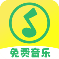 免费音乐播放器下载 V1.0.0