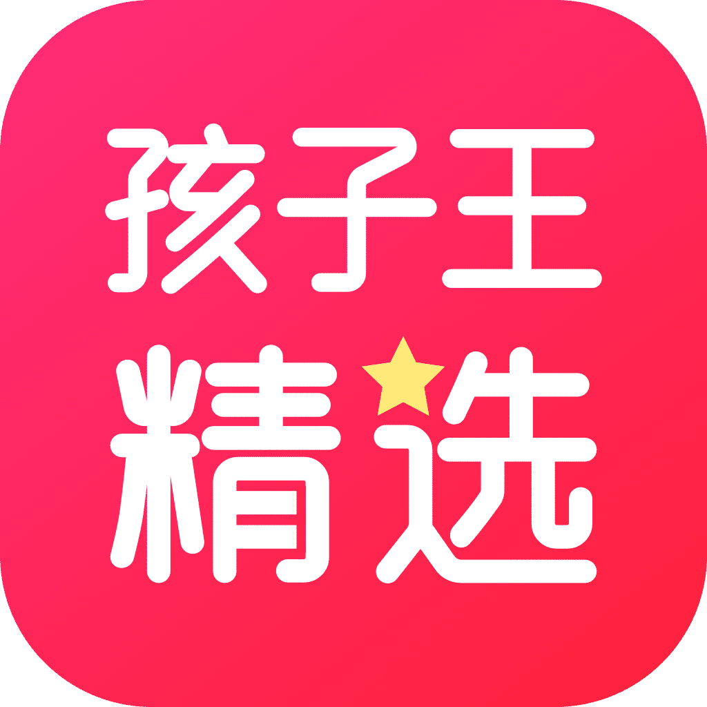 孩子王精选 V1.0