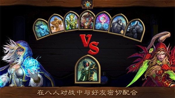 炉石传说Hearthstone佣兵战纪新模式图4