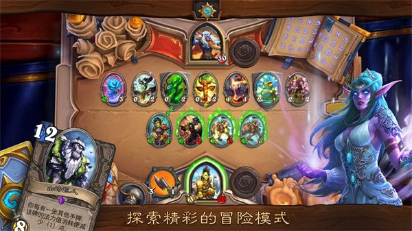 炉石传说Hearthstone网易版图1