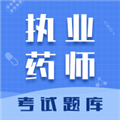 执业药师智题库 v5.0.0