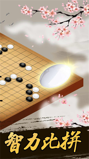  五子棋图2