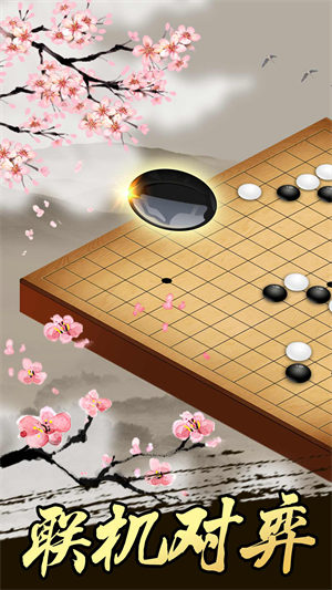  五子棋图3