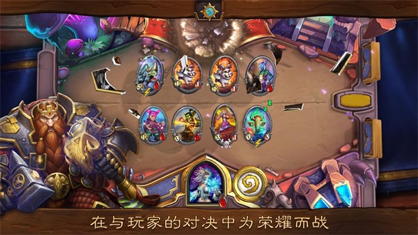 炉石传说Hearthstone手游国服图1