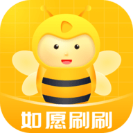 如愿刷刷 V1.0.1