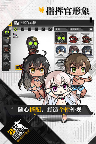 少女前线 官网版图1