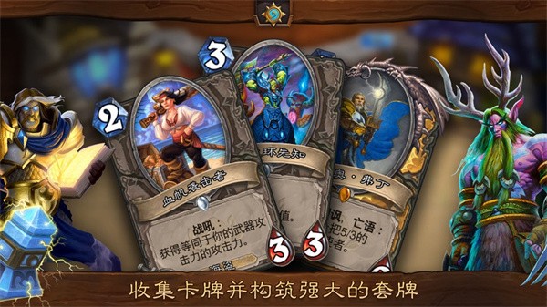 炉石传说佣兵战纪Hearthstone图4