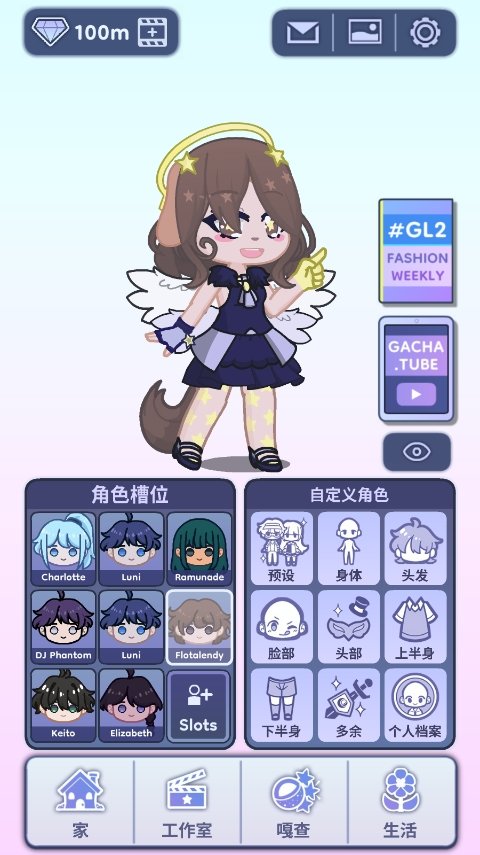 gacha life2 免费版图1