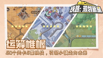 铁路：规划新星图4