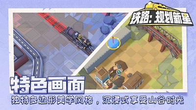 铁路：规划新星图3