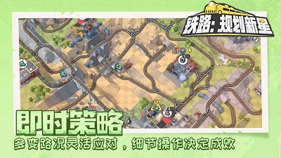 铁路：规划新星图0