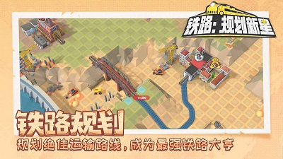 铁路：规划新星图1