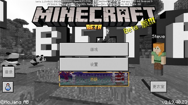 minecraft 安卓版图4