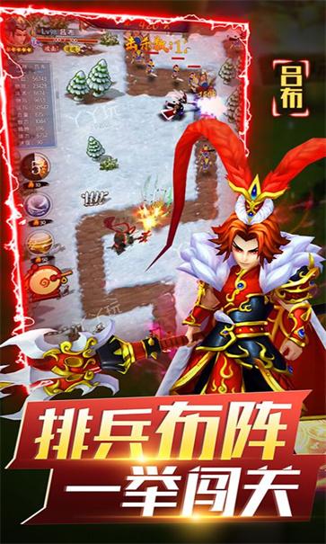 无双战将无敌版图1